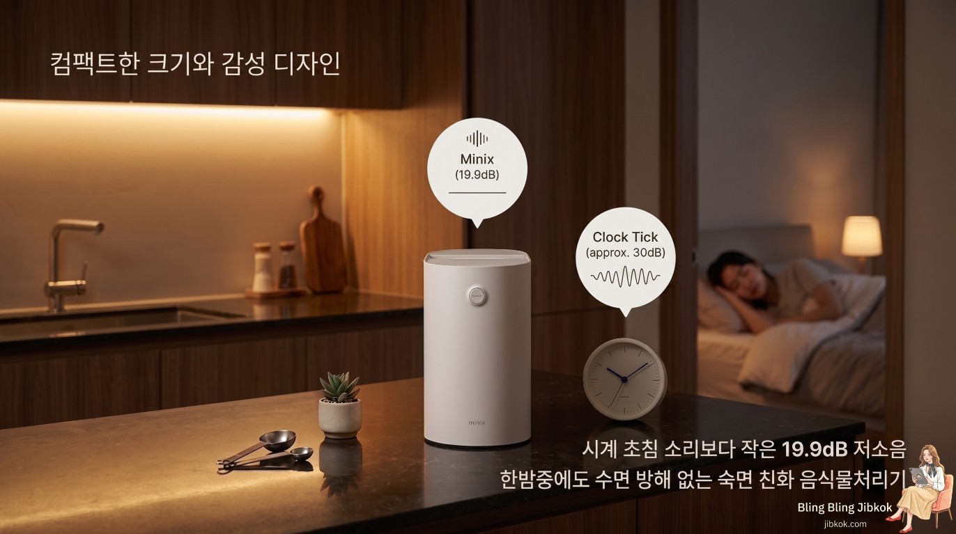 미닉스 음식물처리기 소음 측정 및 전기세 데이터 검증(minix-food-waste-processor-electricity-noise-test)