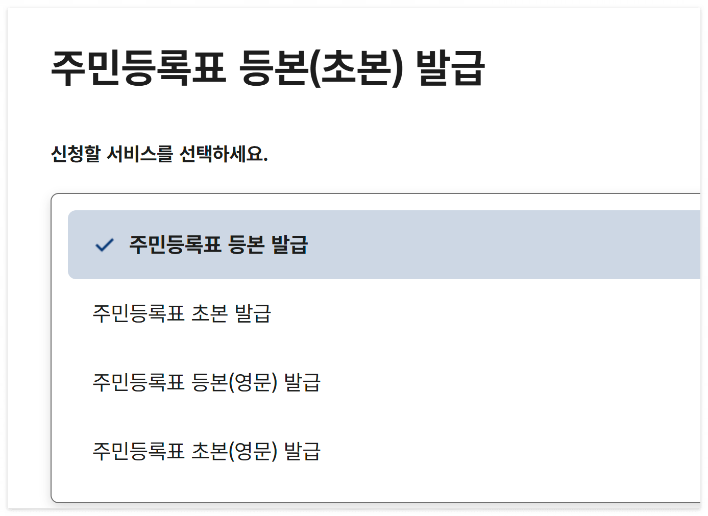 정부24 전자문서지갑 완벽 가이드: 발급부터 제출까지 쉽고 빠르게