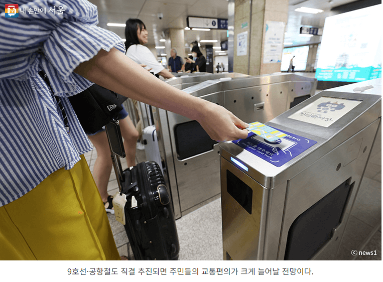 기후동행카드