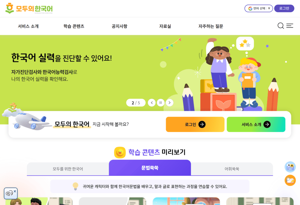 외국인 한국어 공부 방법 TOP (무료 포함) 가장 빠른 방법은?