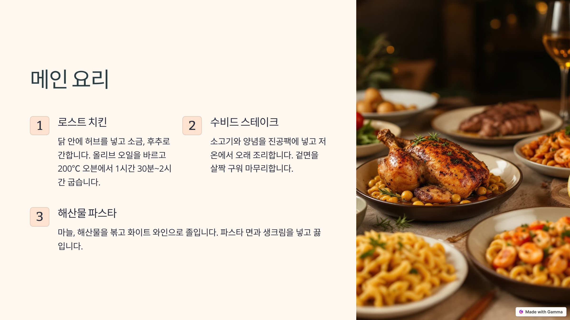 크리스마스 음식추천