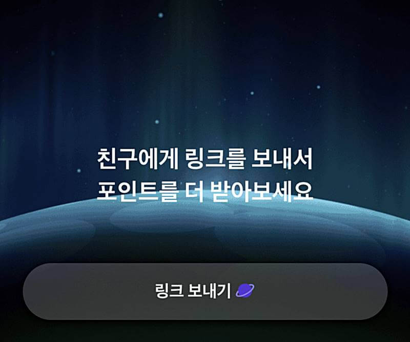 토스-우주켜기-화면의-모습