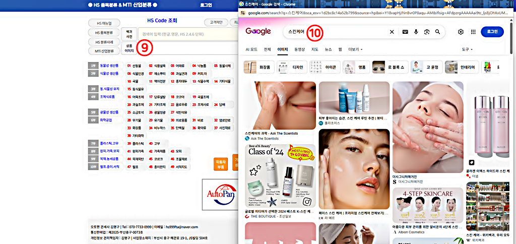 KOTRA AI 수출 비서 │HS 속견표 활용법 │상품 이미지 검색