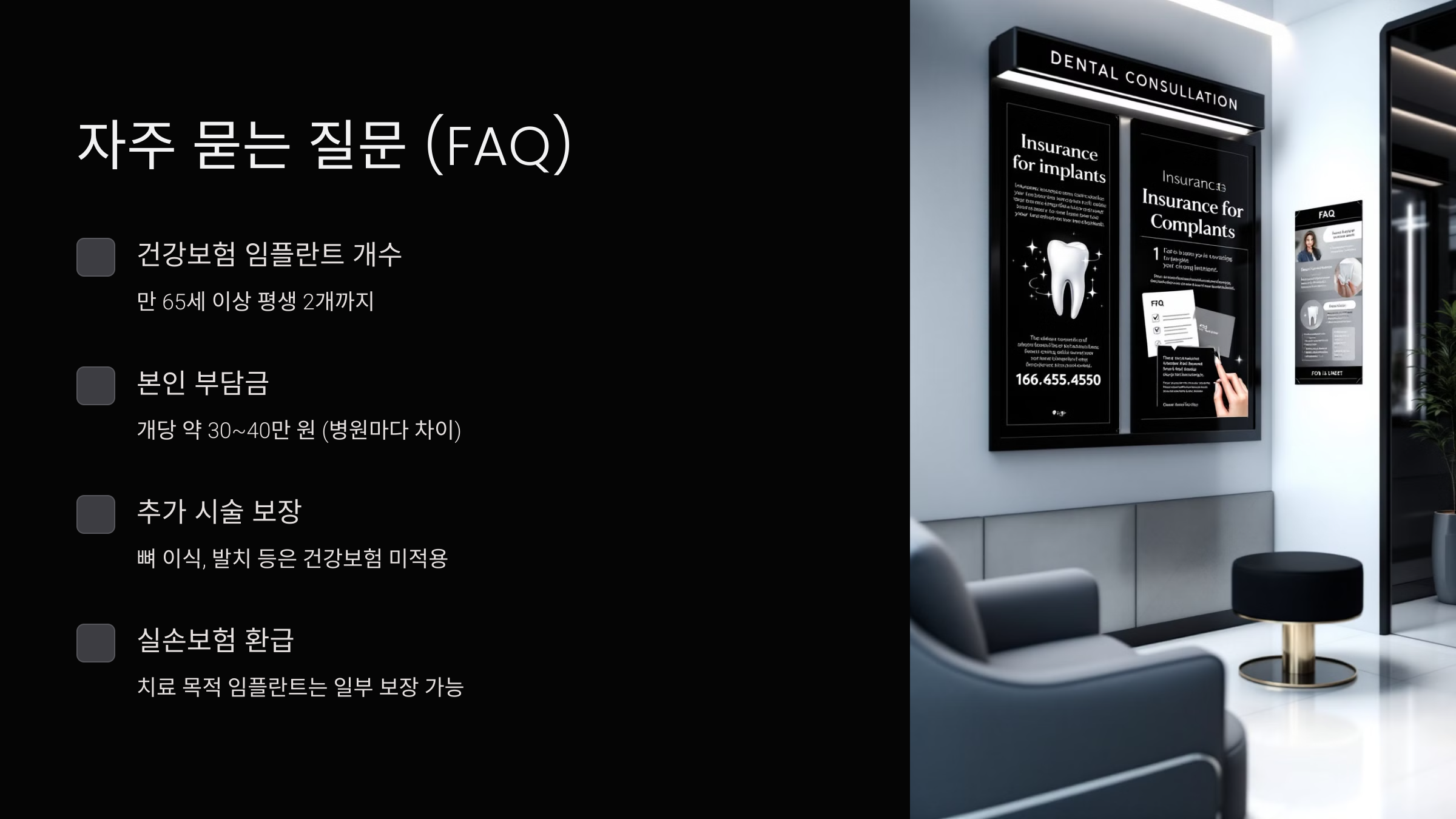 FAQ