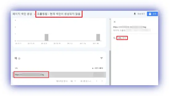 크롤링됨-현재-색인이-생성되지-않음-URL검사