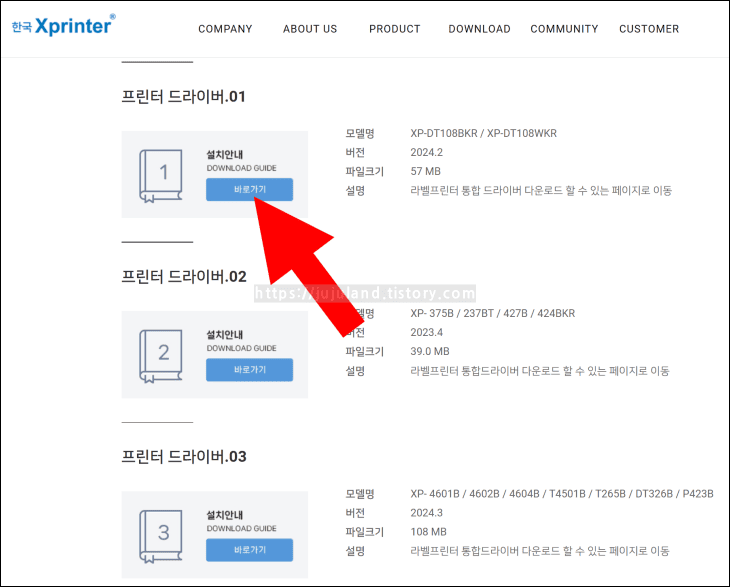 프린터-드라이버-설치-바로가기-버튼을-누르고-있다.