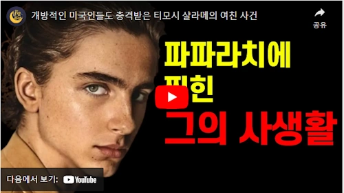 티모시 살라메