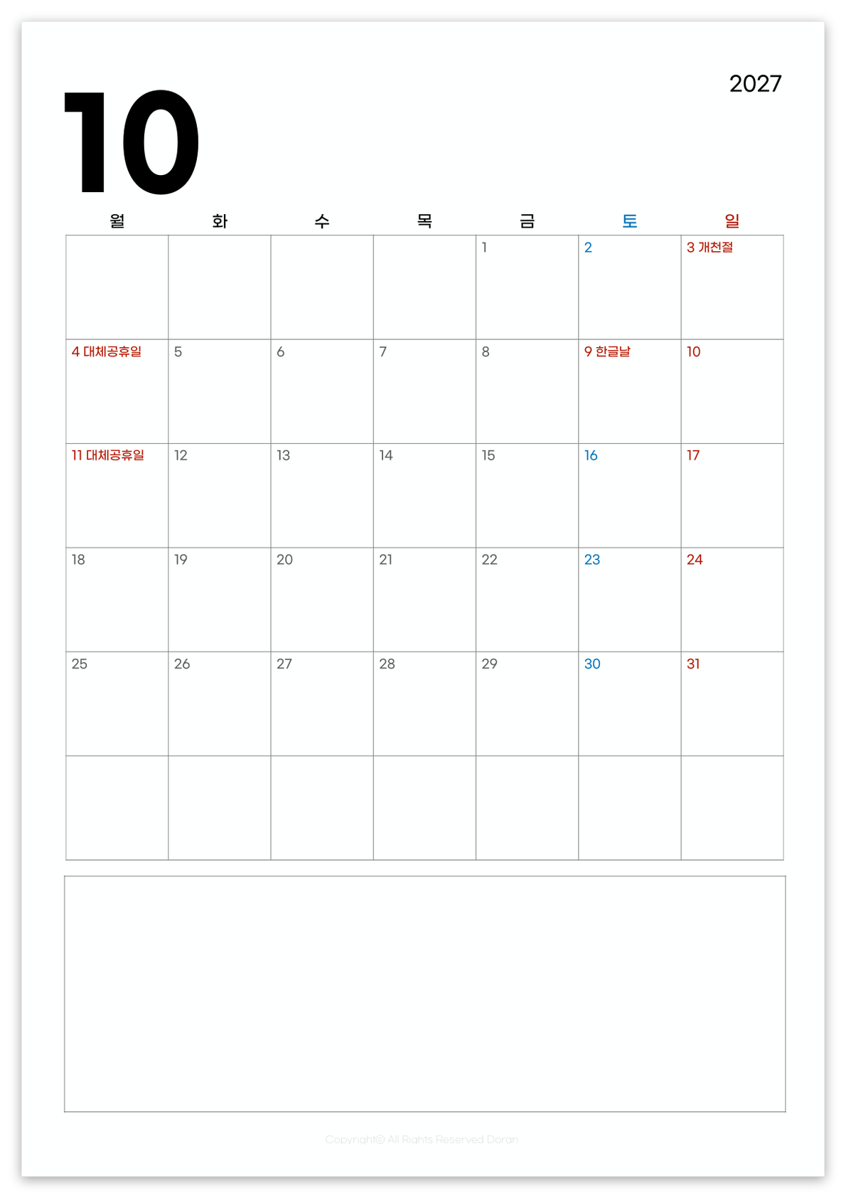 2027년 10월 세로형 먼슬리 다이어리 월요일 시작