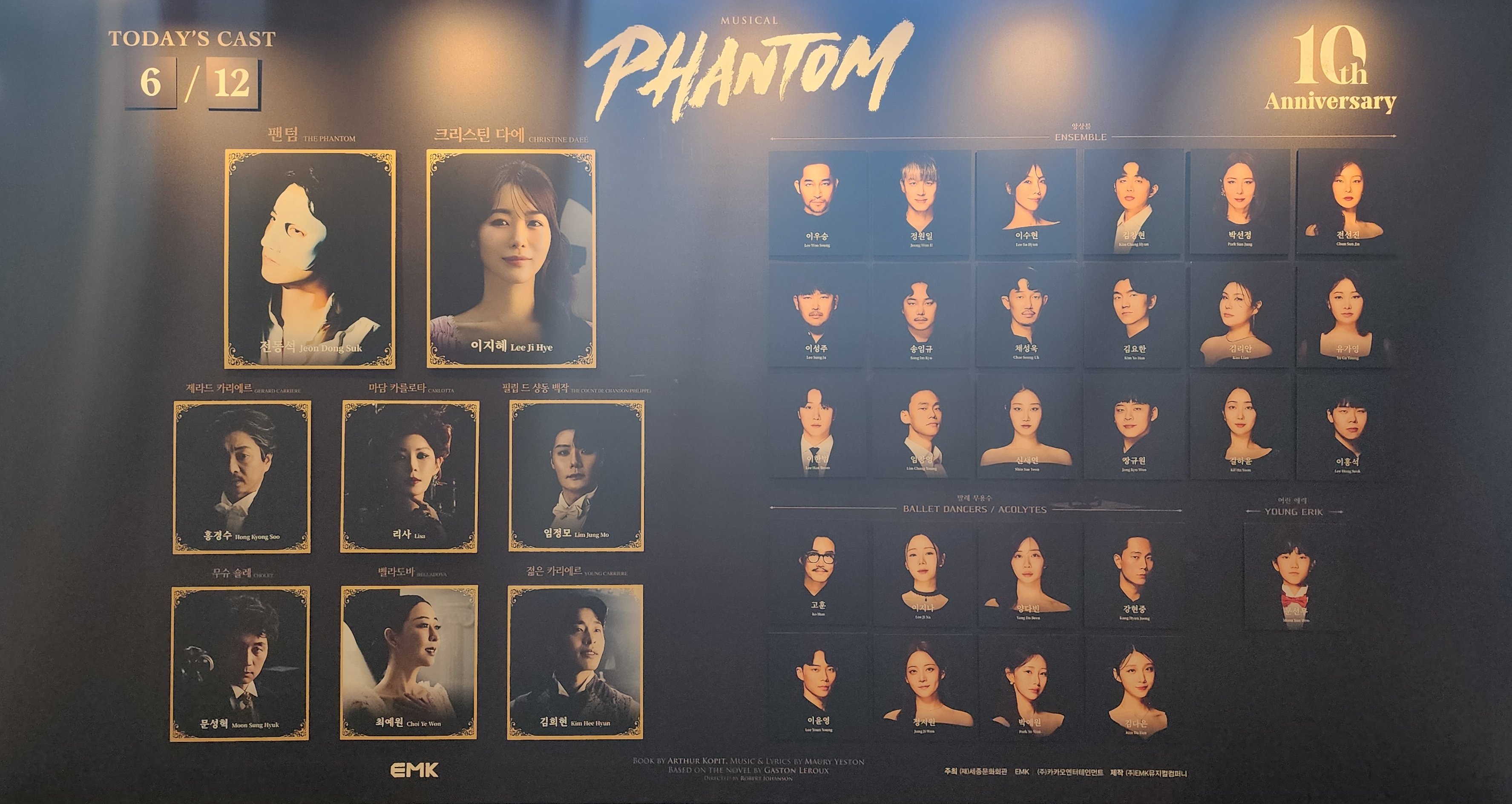 2025년 6월 12일 뮤지컬 팬텀 캐스팅 보드
캐스트
팬텀 역 - 전동석
크리스틴 다에 역 - 이지혜
제라드 카리에르 역 - 홍경수
마담 카를로타 역 - 리사
필립 드 샹동 역 - 임정모
무슈 숄레 역 - 문성혁
벨라도바 역 - 최예원
젊은 카리에르 역 - 김희현
어린 에릭 역 - 문선우
앙상블 - 이우승, 정원일, 이수현, 김창현, 박선정, 전선진, 이성주, 송임규, 채성욱, 김요한, 김리안, 유가영, 이한범, 임창영, 신새연, 장규원, 길하윤, 이홍석
발레 무용수 - 고훈, 이지나, 양다빈, 강현중, 이윤영, 정지원, 박예원, 김다은