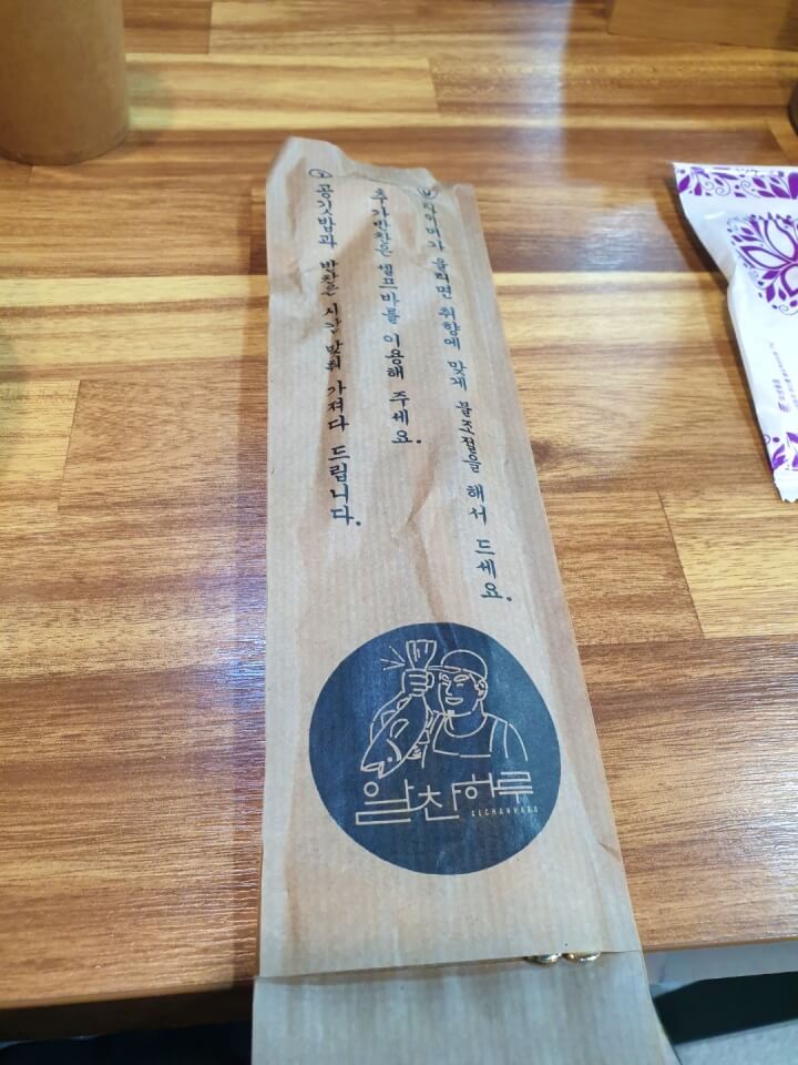추가반찬 셀프바