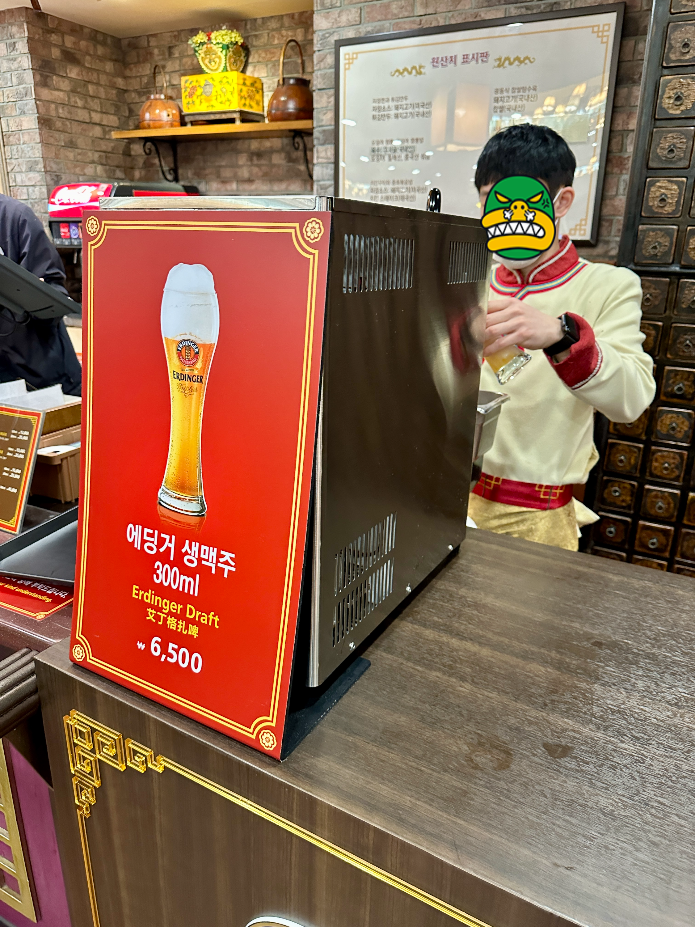 에딩거 생맥주