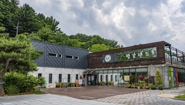 평강랜드 이미지