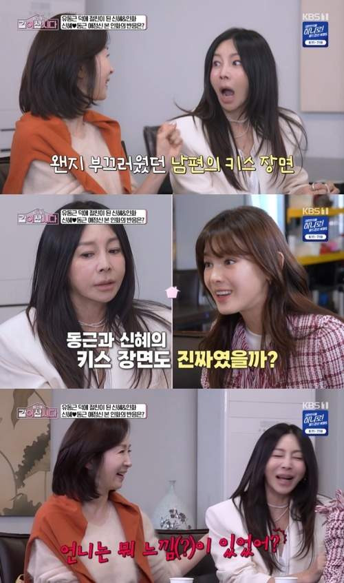 전인화 나이 프로필 남편 유동근 자녀 근황 및 '같이 삽시다' 화제의 3끼 파업 비결 총정리
