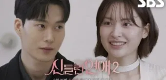 신들린 연애2 점술가들의 예측불가 연애를 담다_23