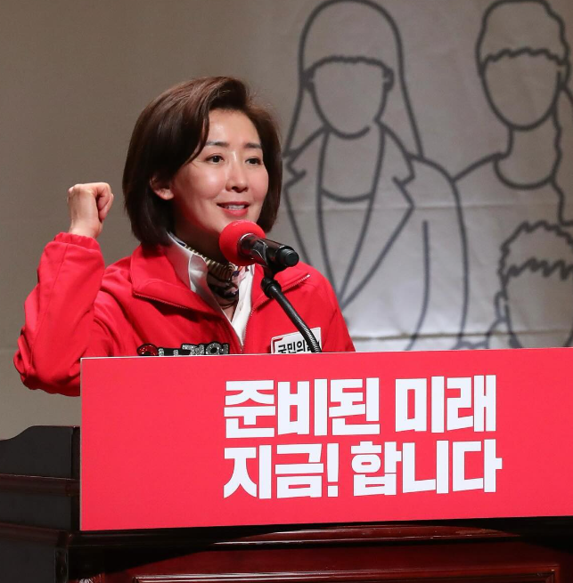 나경원 나이