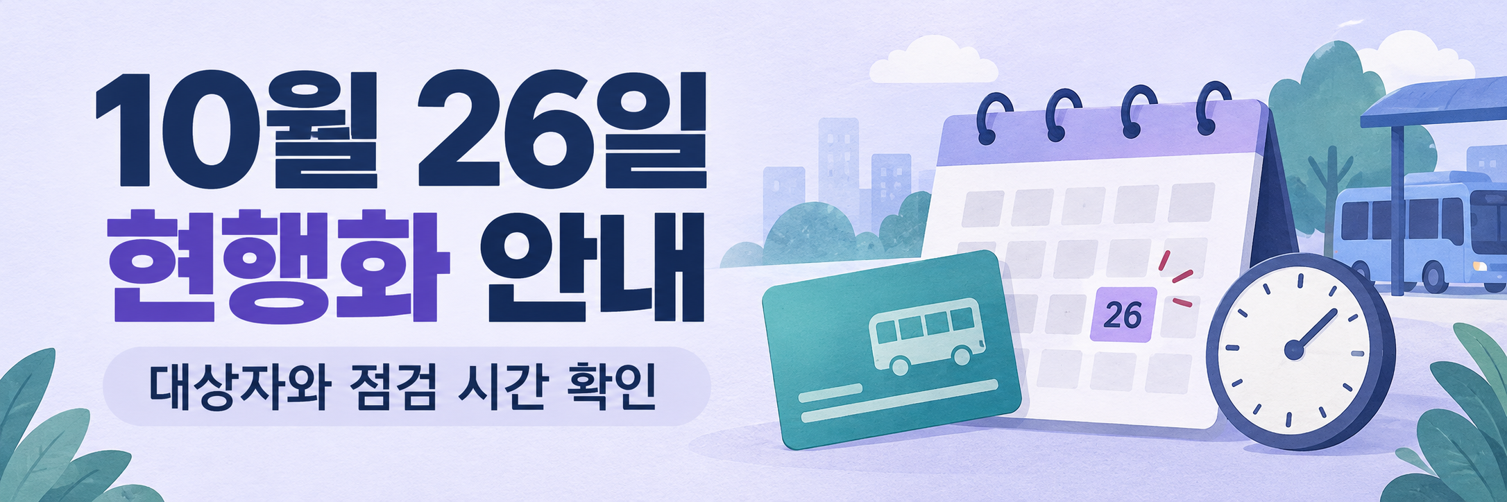 모두의카드 환급 기록표 다운로드 - 공식 확인금액과 실제 수령액 비교