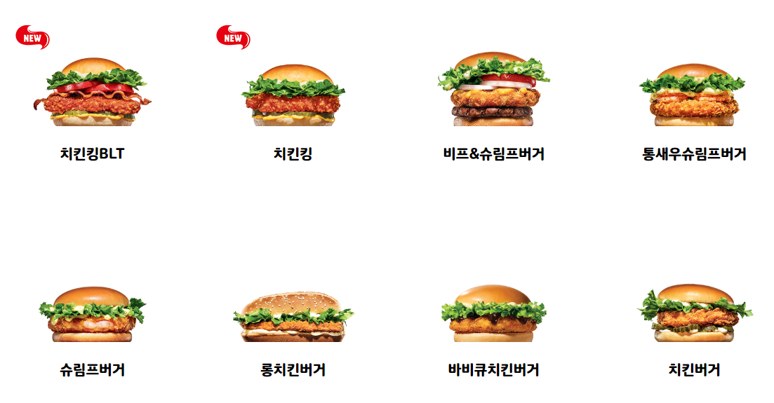 버거킹_치킨_쉬림프_버거메뉴