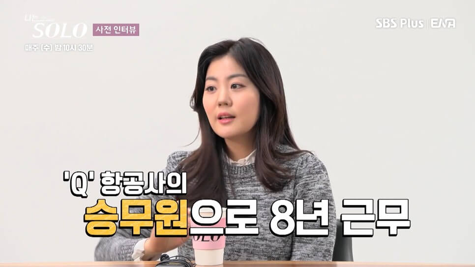 나는솔로14기