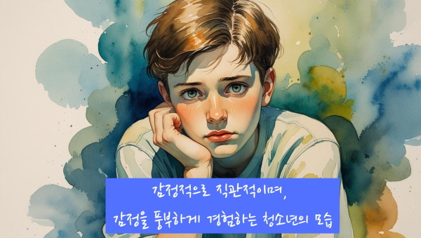 감정적으로 직관적이며, 감정을 풍부하게 경험합니다에 관한 그림