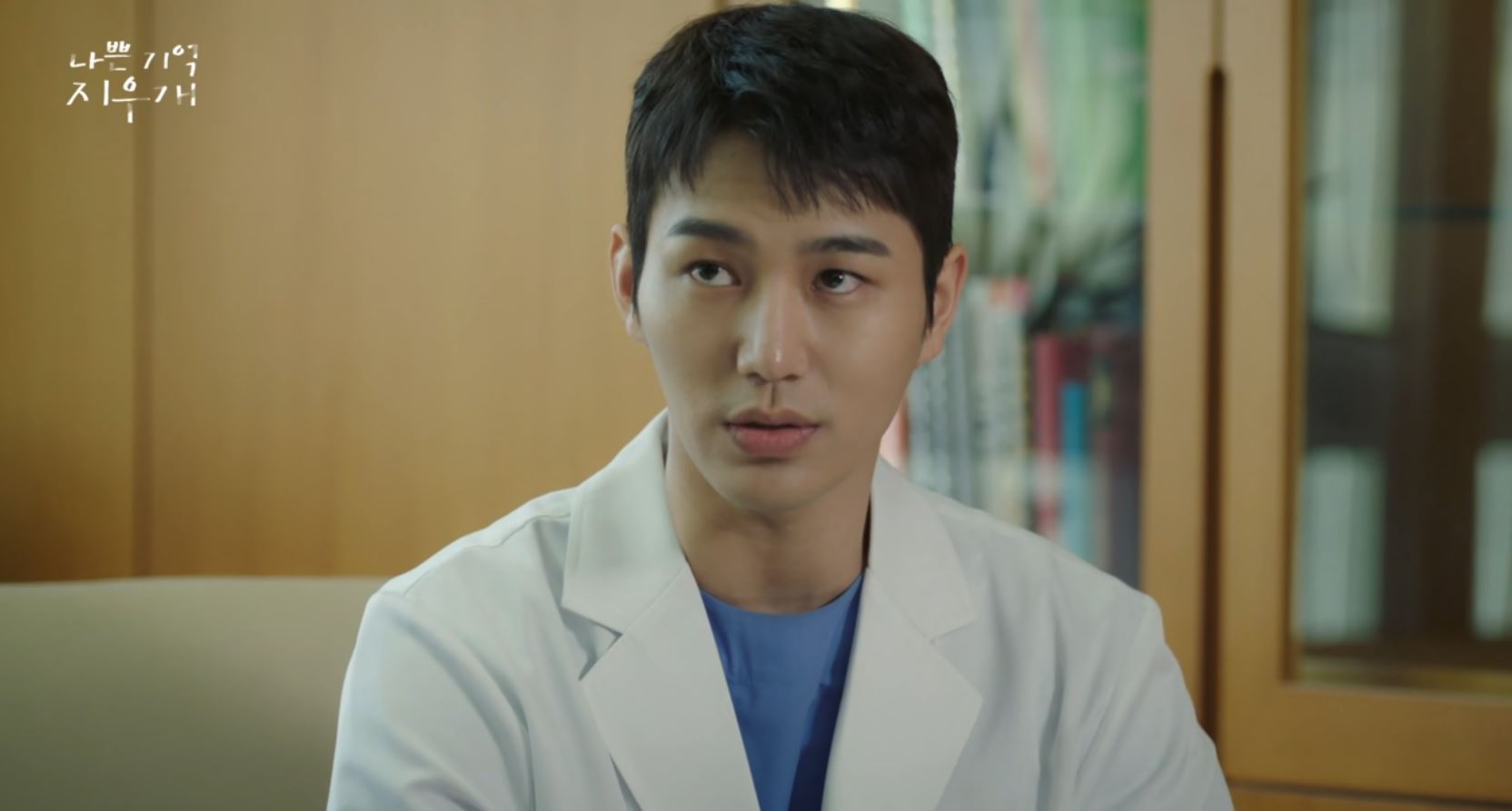 나쁜 기억 지우개 드라마 등장인물 정보 출연진 인물관계도