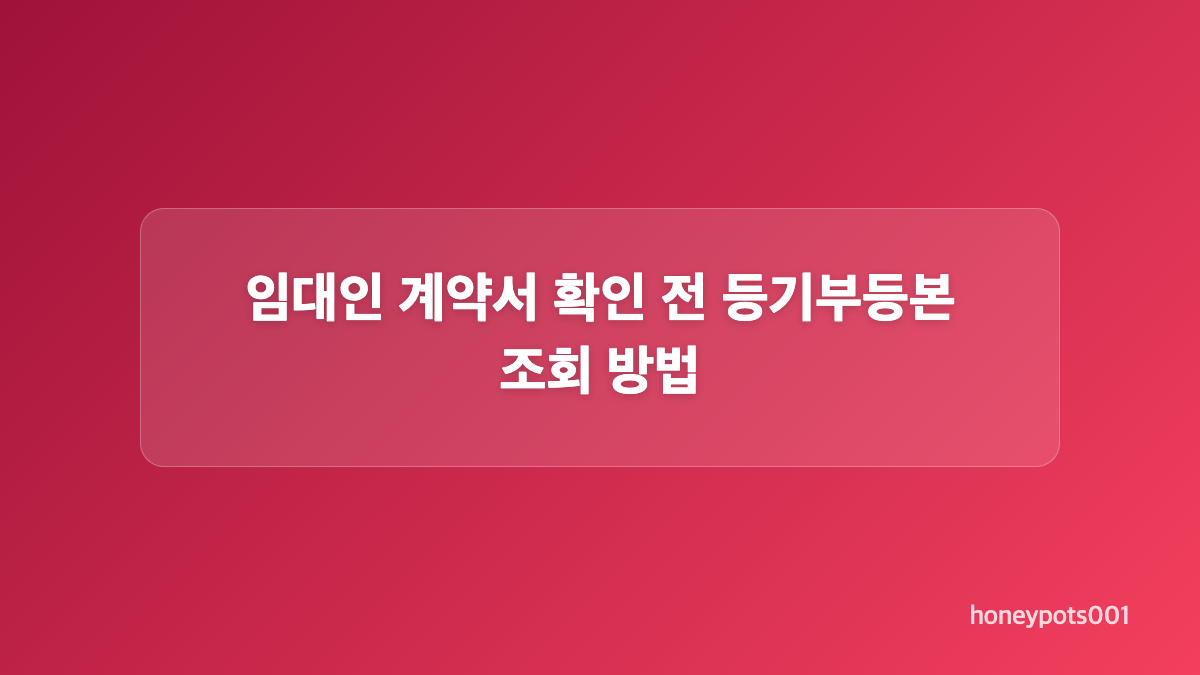 상가 권리금 시세를 확인하는 현실적인 방법