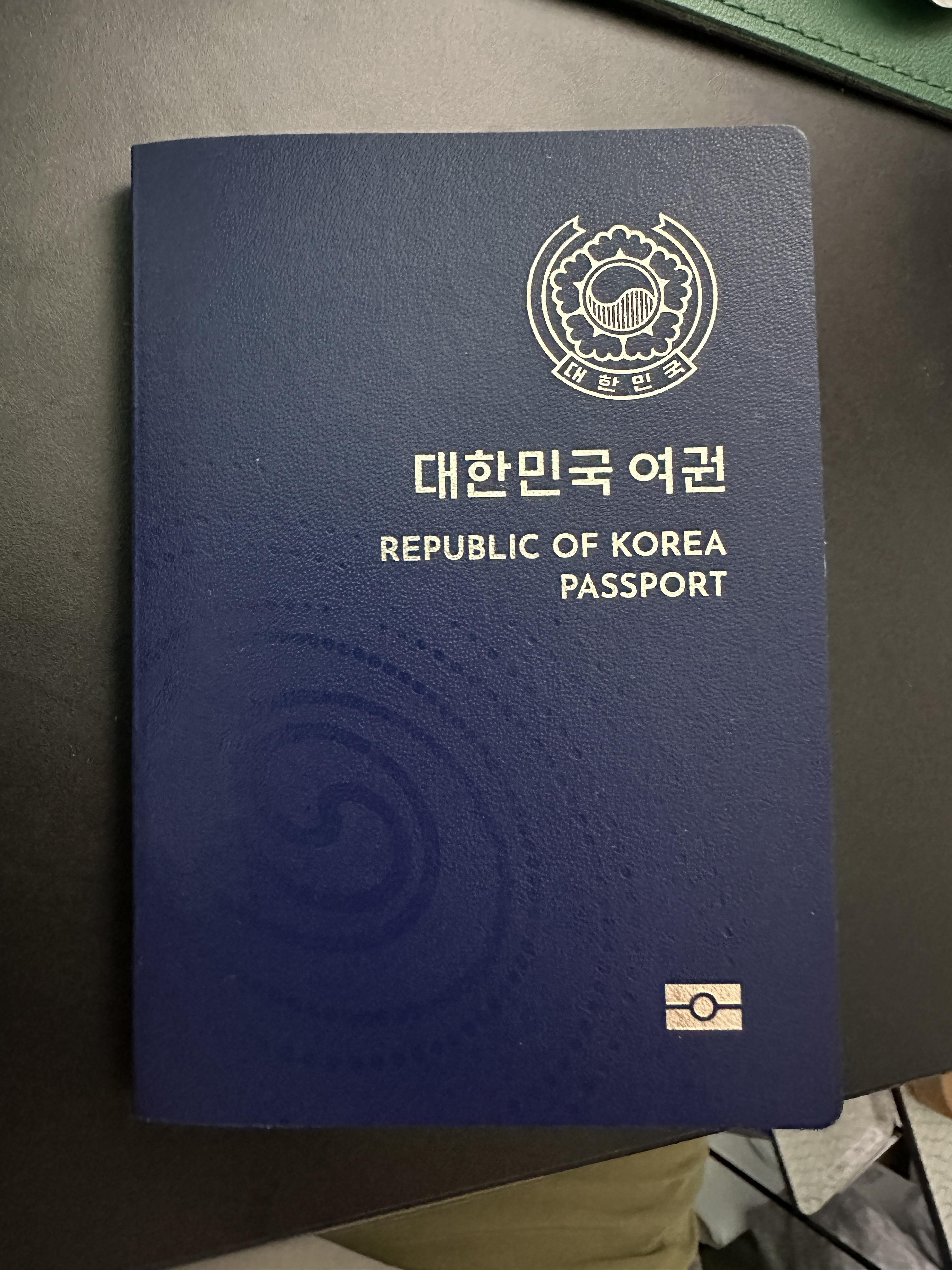 여권/차세대여권/대한민국 여권/ 여권재발급/서초구청