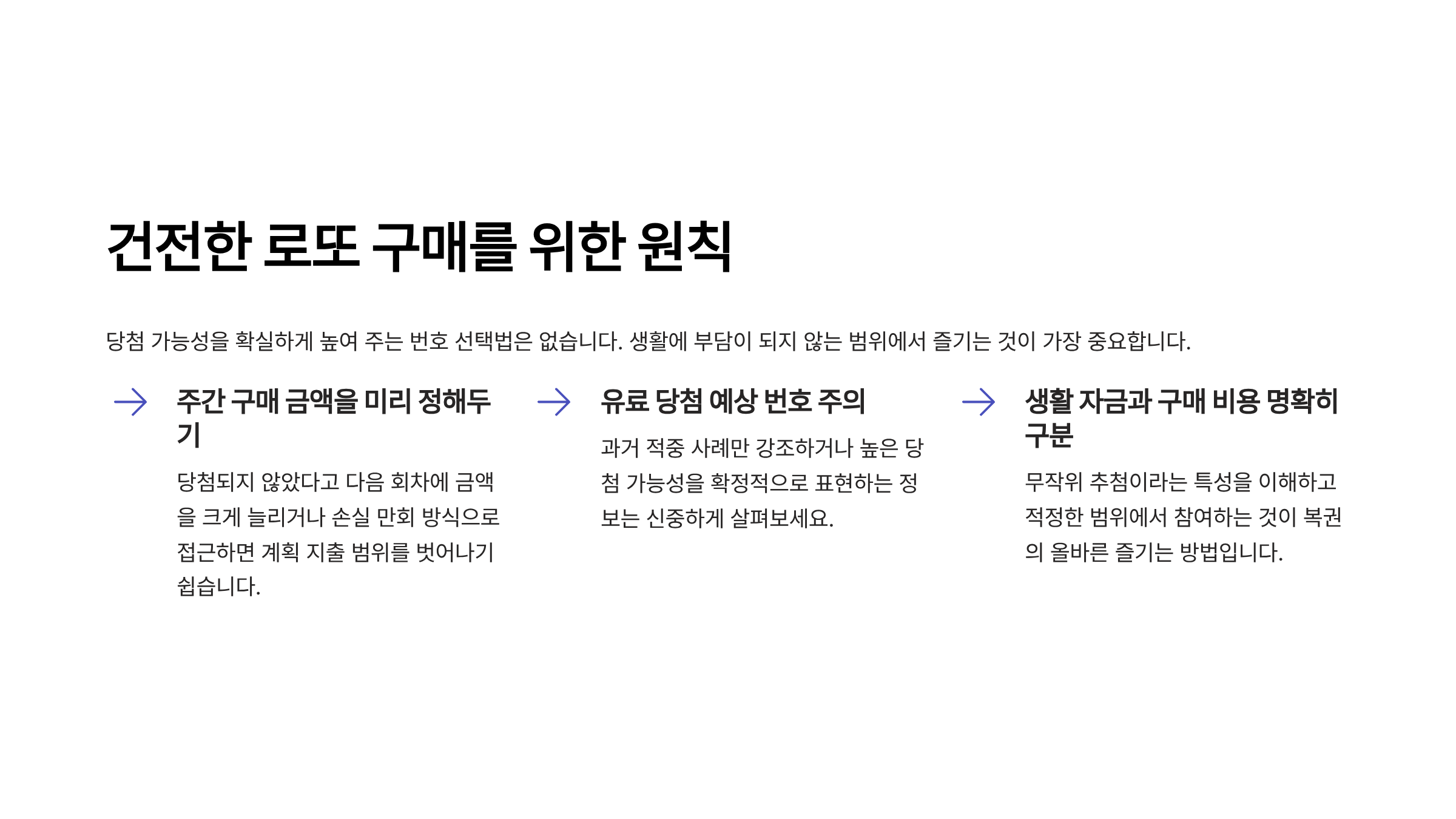 1240회 로또 당첨 번호