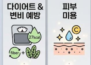 콜라비 효능