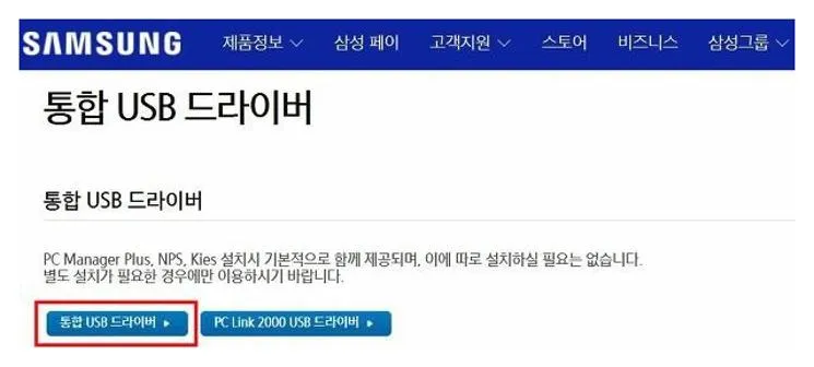 휴대폰 컴퓨터 연결