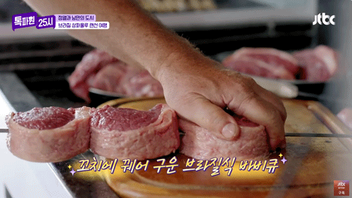 슈하스쿠2