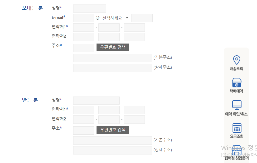 한진 택배 반송 예약