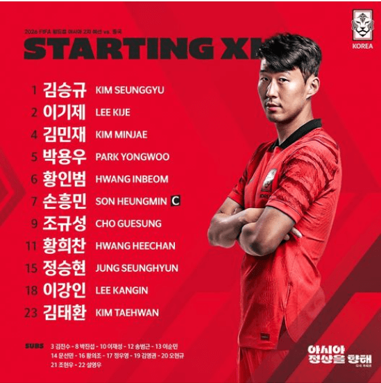 대한민국vs중국-축구-다시보기-하이라이트-2026FIFA-북중미월드컵예선경기
