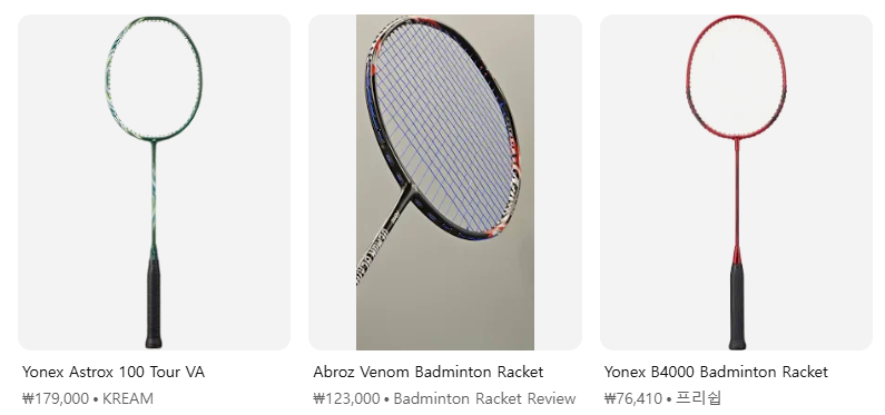 배드민턴 라켓 사진