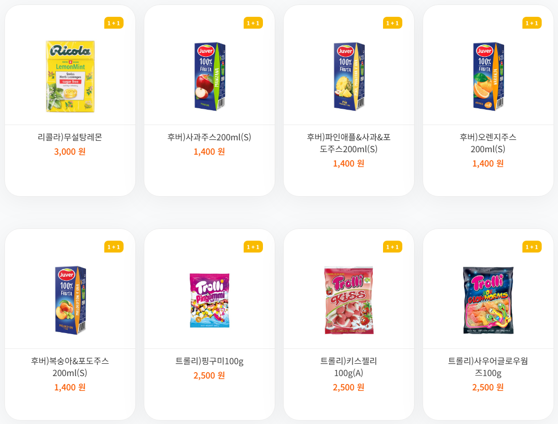 1+1상품 이미지4