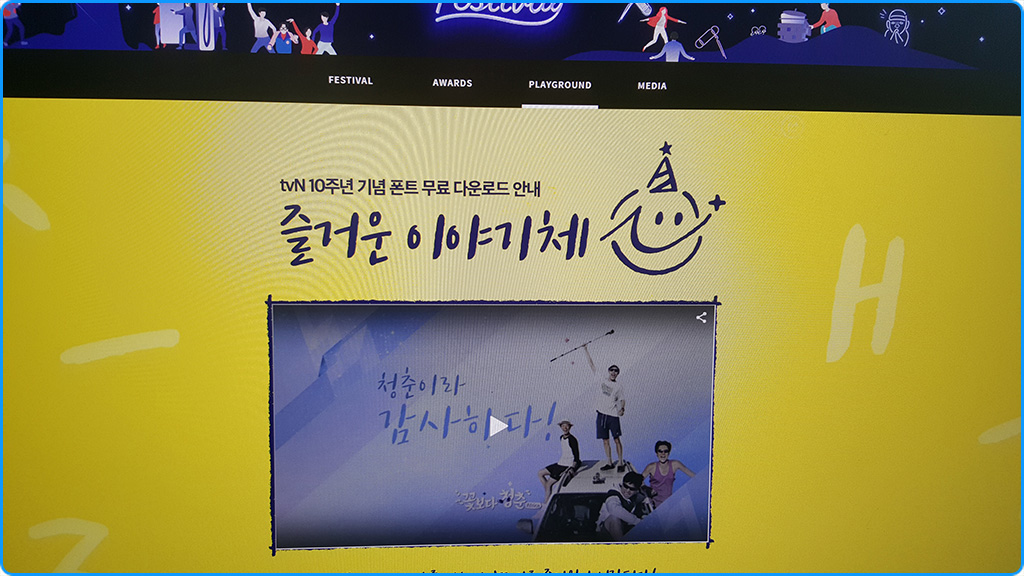 홈페이지