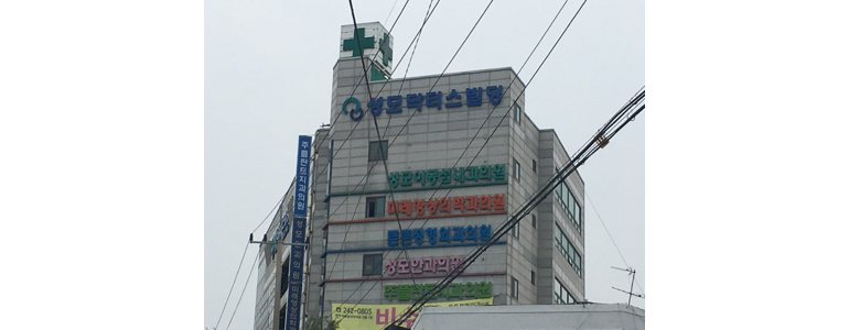 신안군 교정 치과