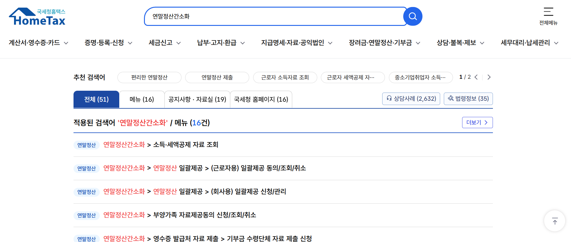 연말정산 주택청약