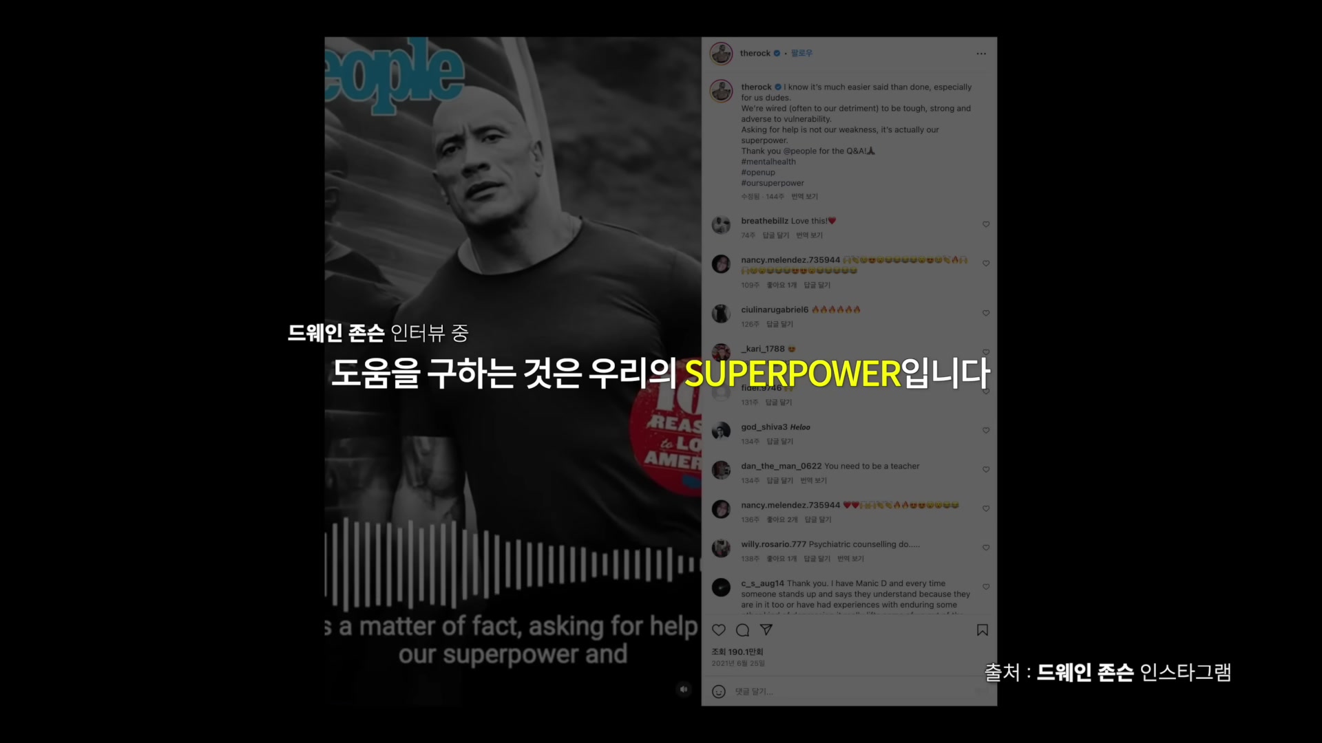 도움을 구하는 것은 우리의 SUPERPOWER 입니다