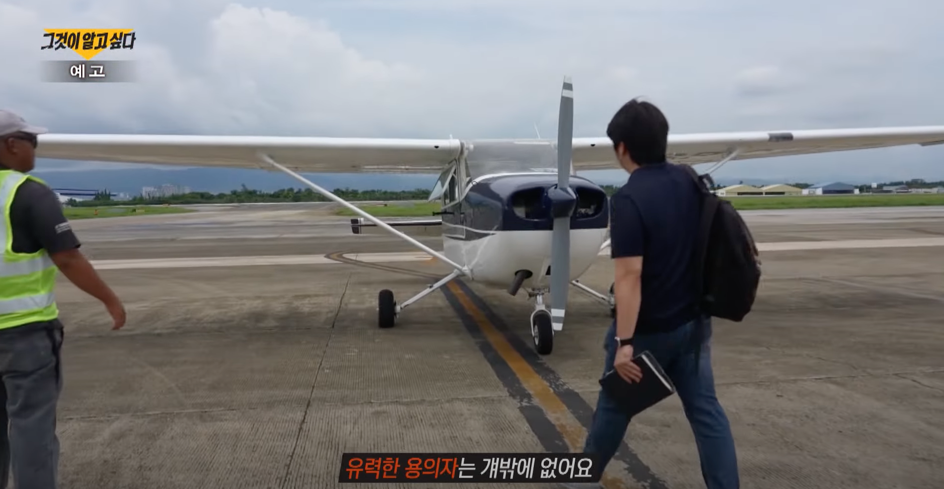 그것이알고싶다1370회