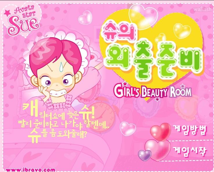 플래시 게임 무료 슈게임 3가지 바로가기