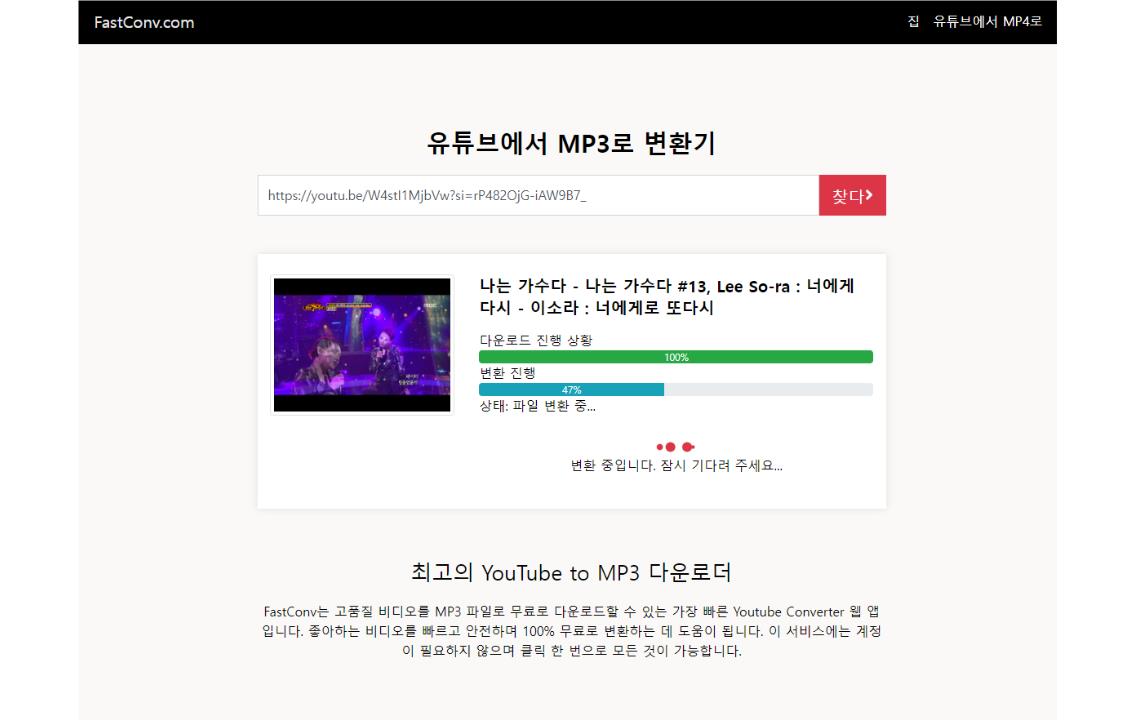 유튜브 음원 추출 사이트 및 방법 안내
