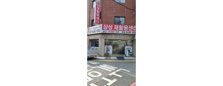 서울 강동구 중고가전