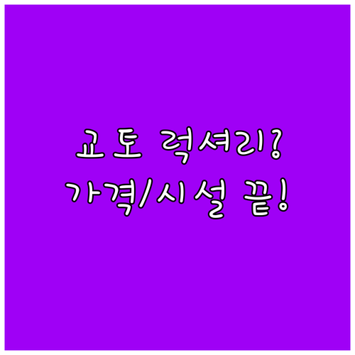 교토 럭셔리 호텔 5곳 완벽 비교 위..
