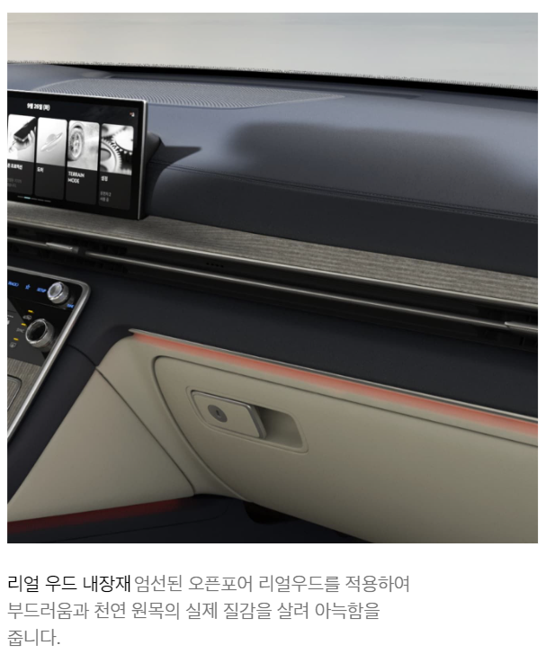 제네시스 GV80 페이스 리프트