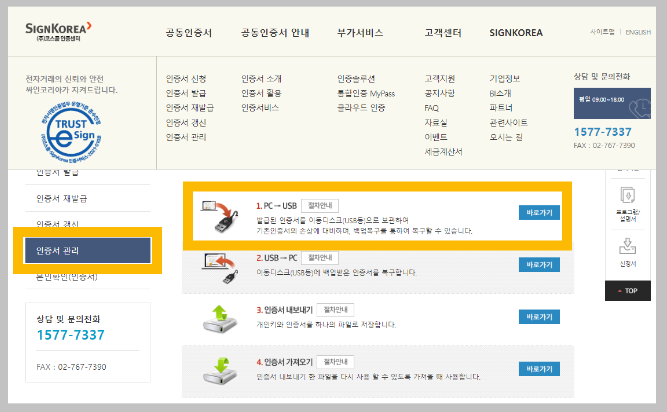 인증서-복사하기