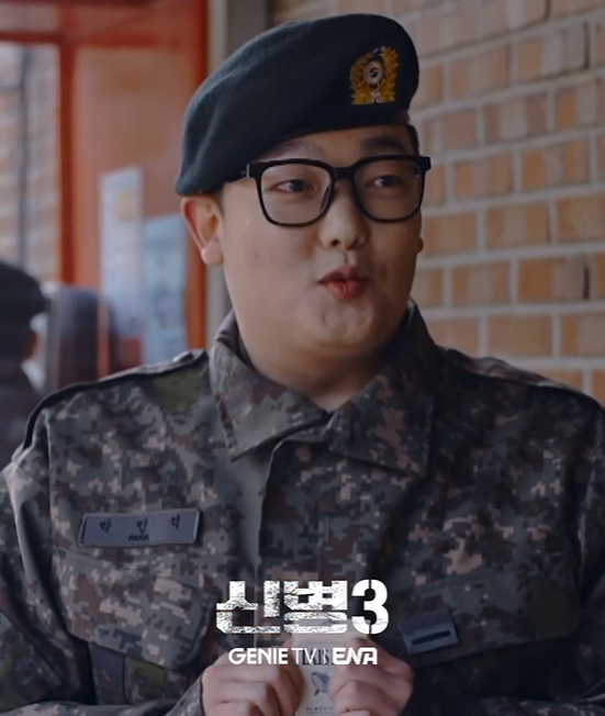 신병 시즌3