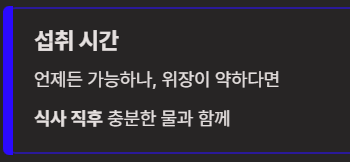 이노시톨 효능 부작용