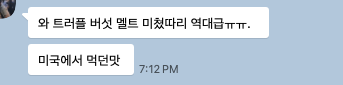 카톡-내용