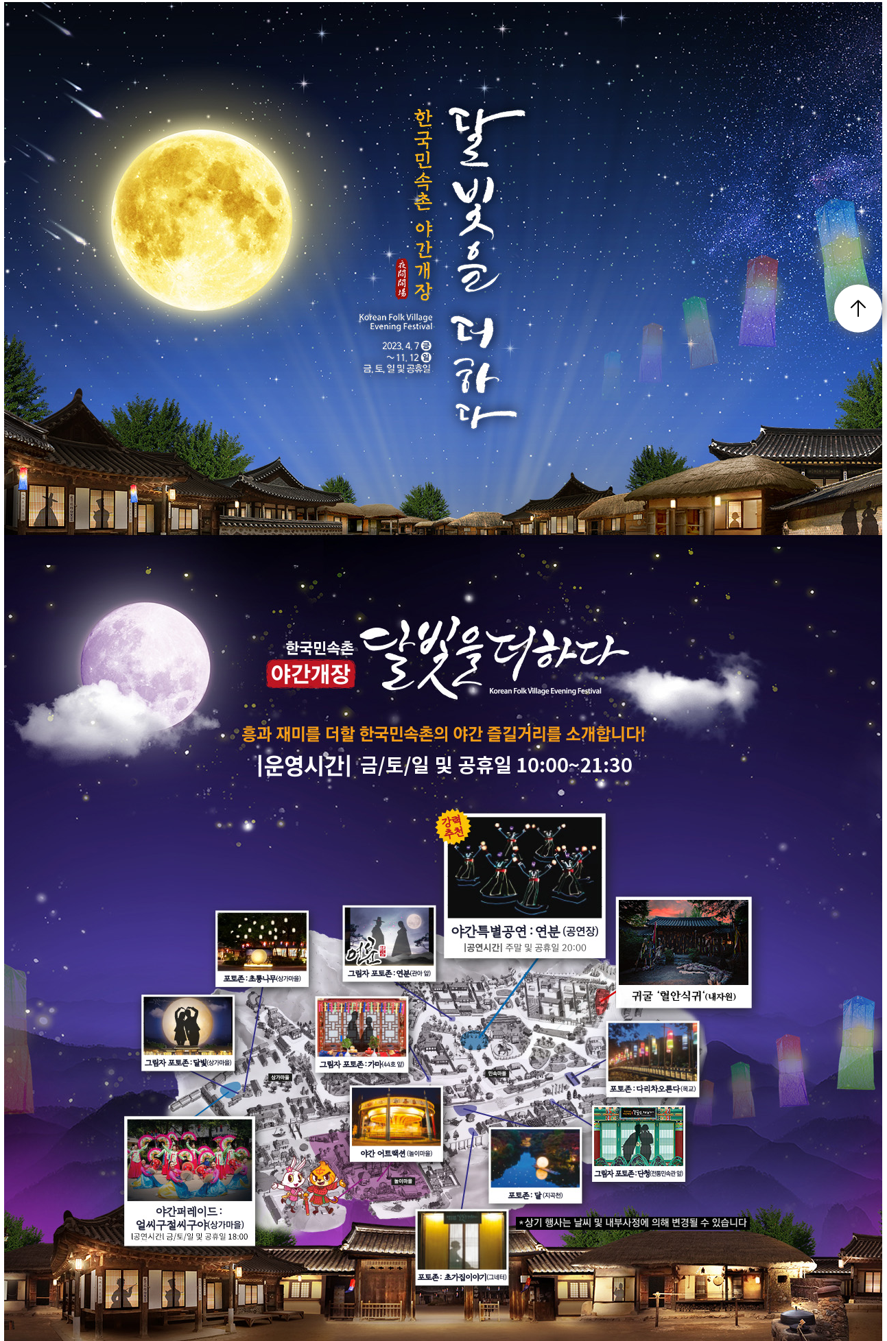 달빛을 더하다