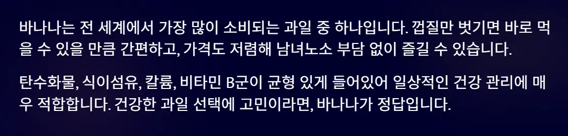 바나나 효능 5가지 및 보관법 알아보기